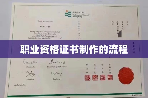 沙鹿职业资格证书制作的流程